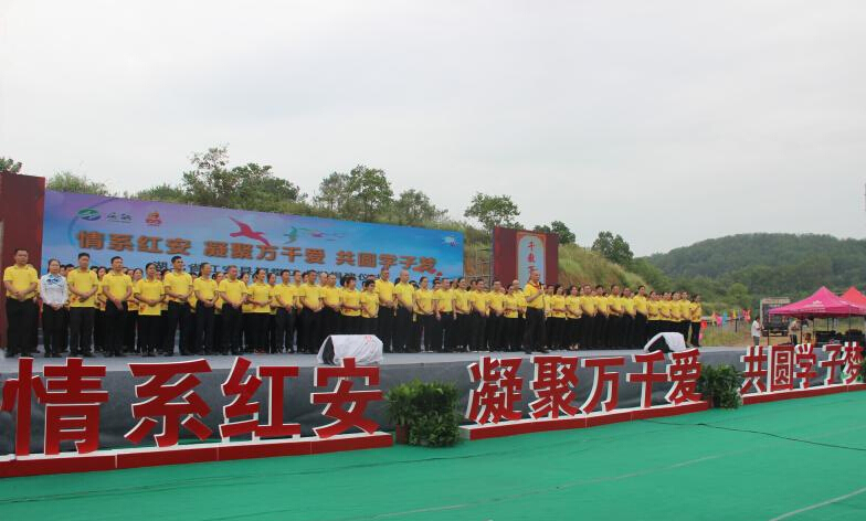 派谷電子捐建城關(guān)鎮(zhèn)祠堂口小學(xué)