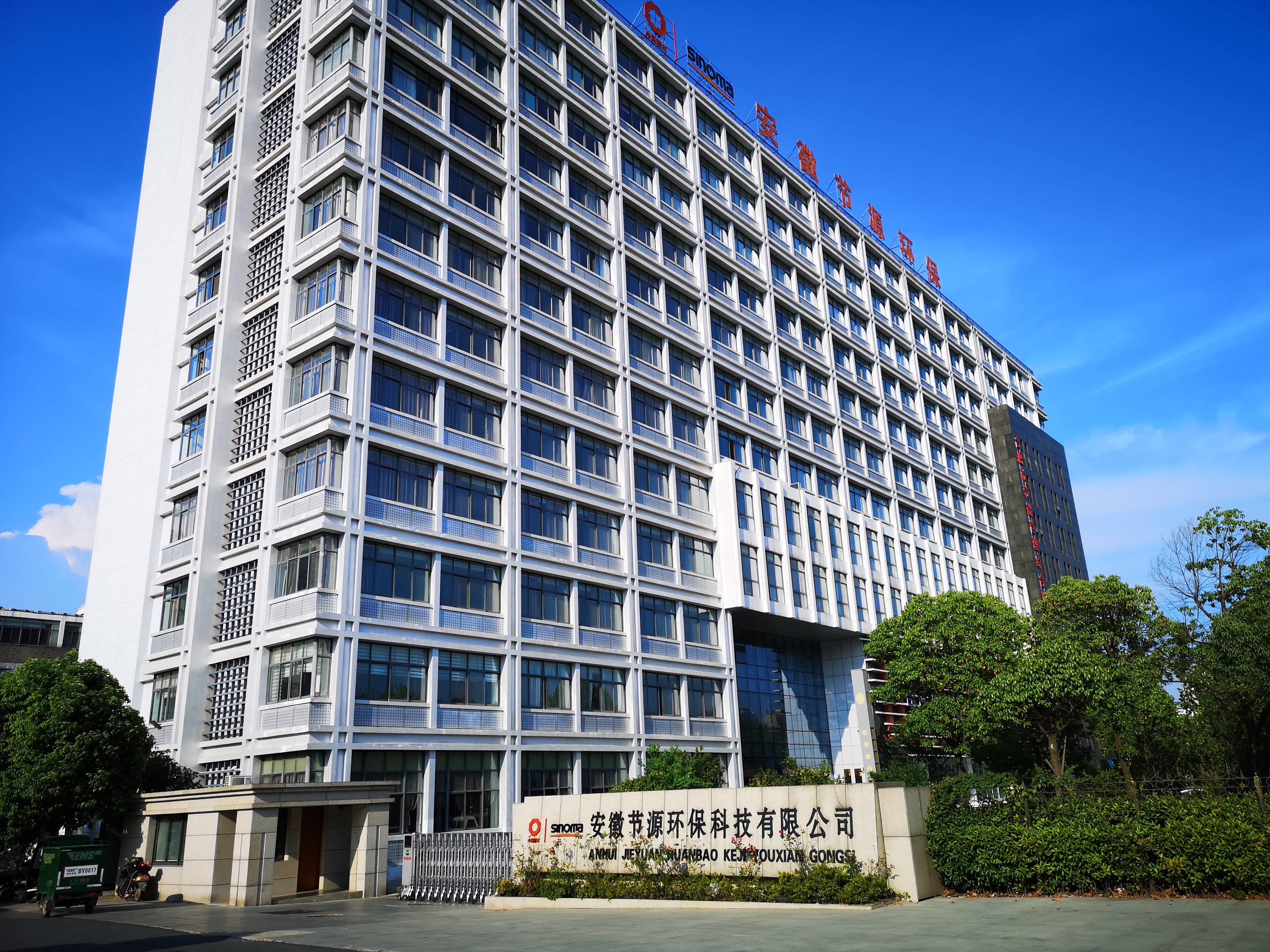 安徽節(jié)源環(huán)保辦公室空調(diào)節(jié)能控制項(xiàng)目