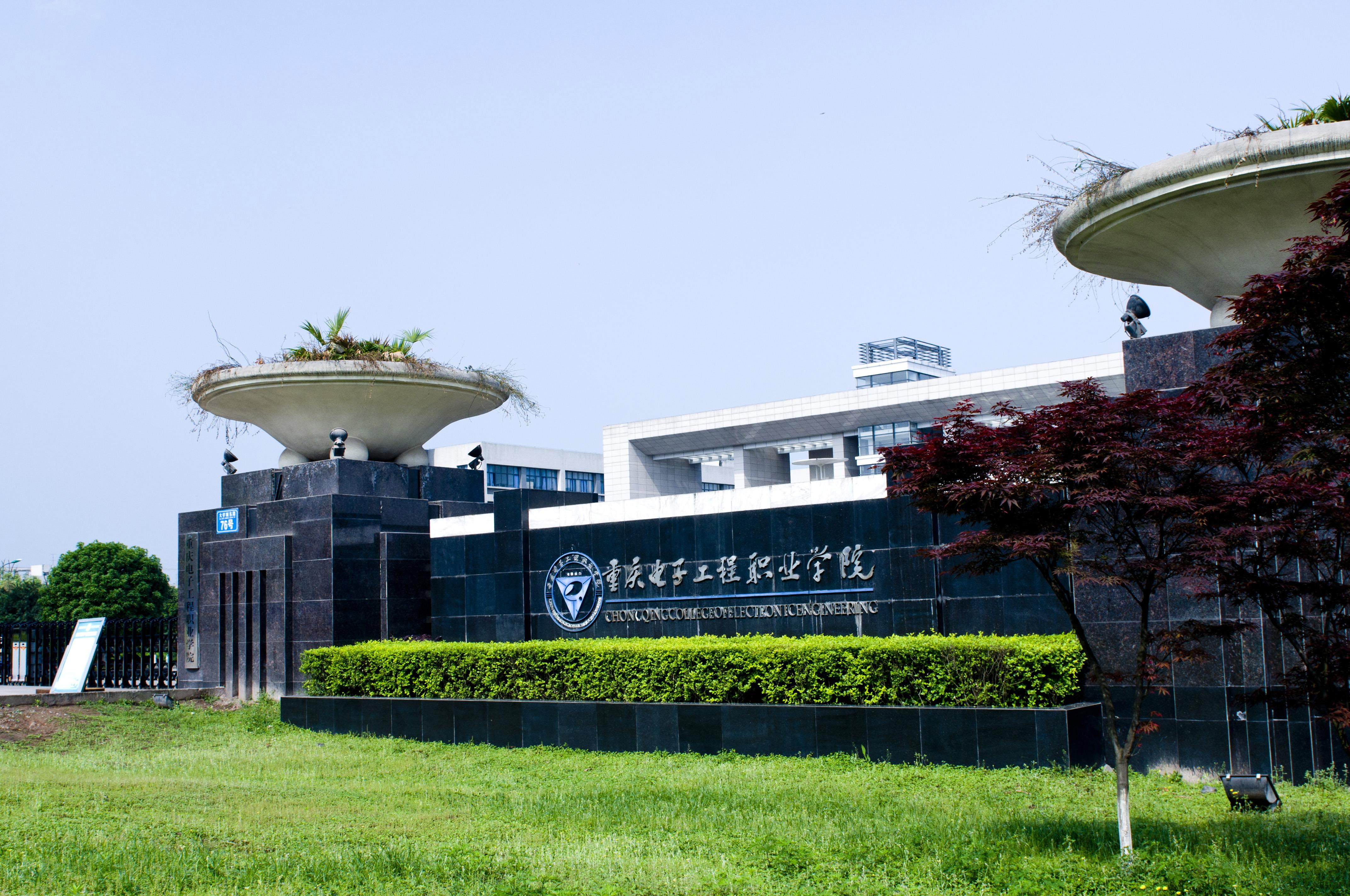 校園空調(diào)節(jié)能項目(重慶電子工程學(xué)院)