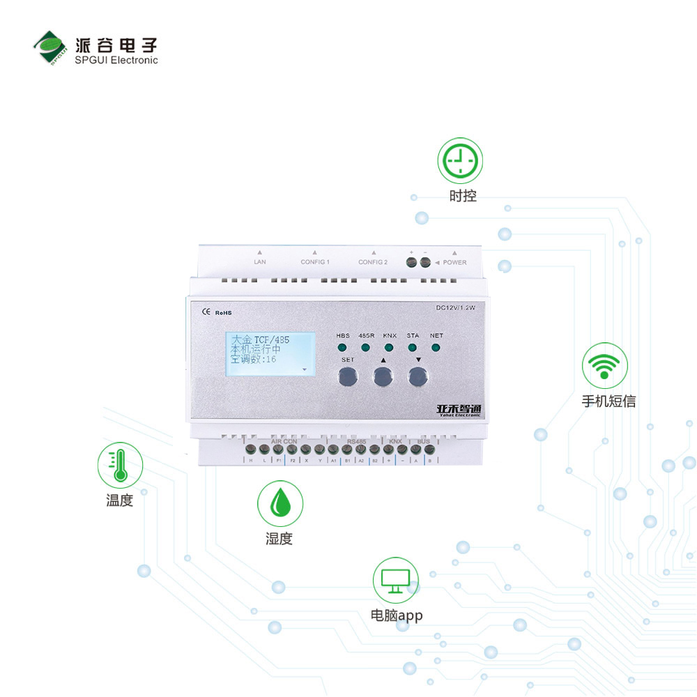 學(xué)?？照{(diào)節(jié)能控制系統(tǒng)（麗水第二高級(jí)中學(xué)教室節(jié)能項(xiàng)目）