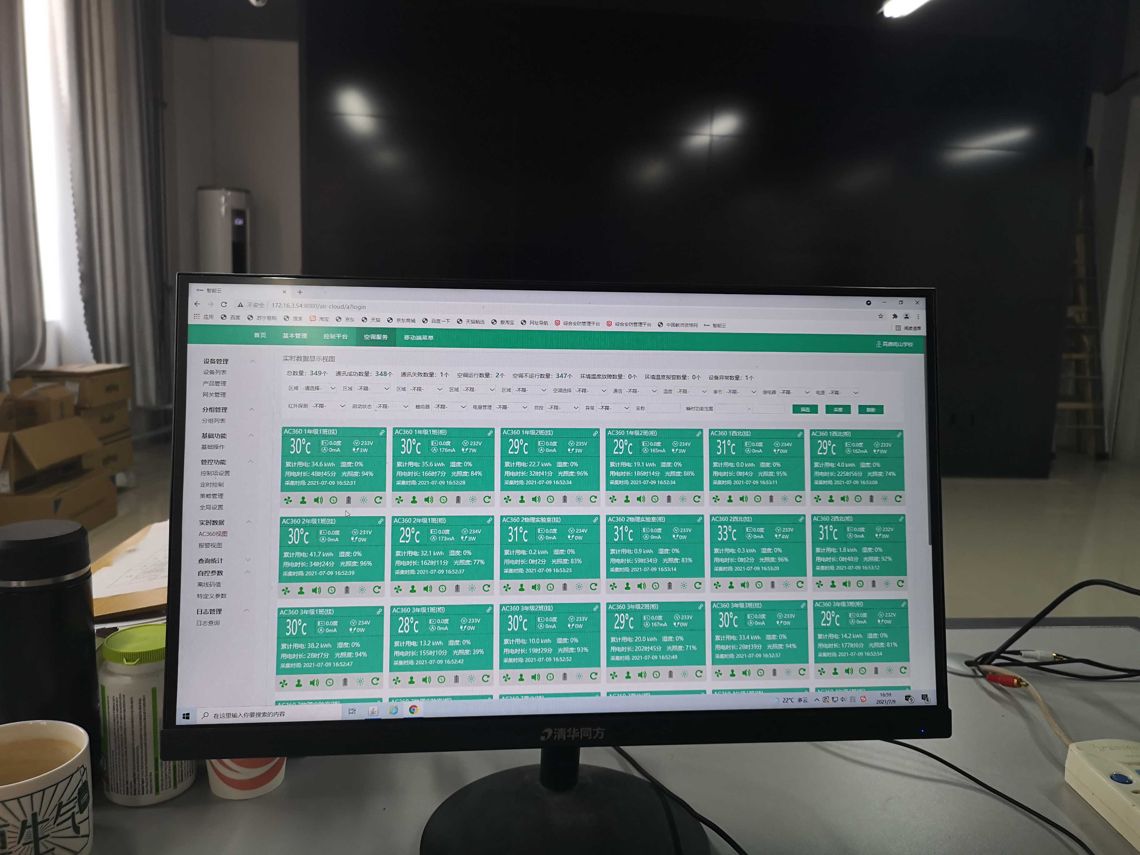 衡水五中教室空調(diào)聯(lián)網(wǎng)集控系統(tǒng)正式完工