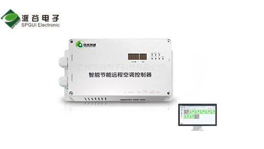濟(jì)南體育館空調(diào)遠(yuǎn)程控制系統(tǒng)上線
