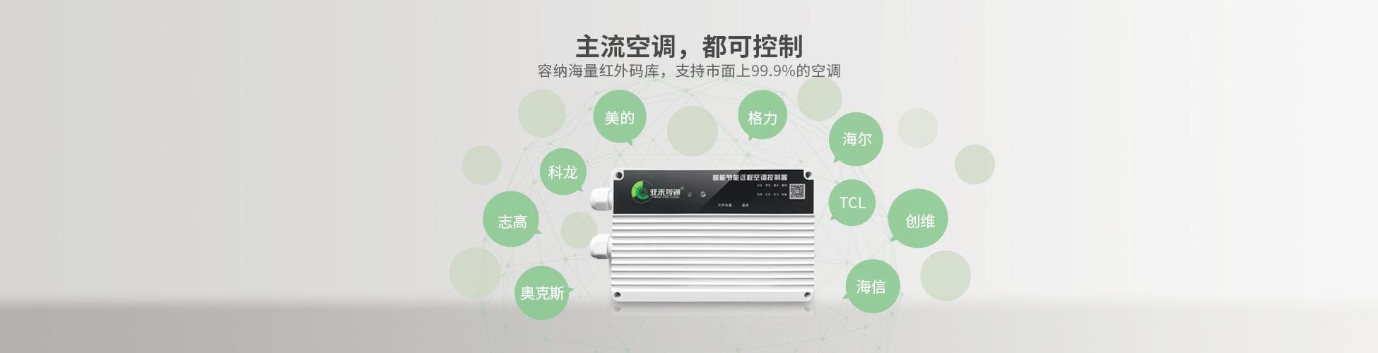 東南大學教室空調遠程控制系統(tǒng)正式上線