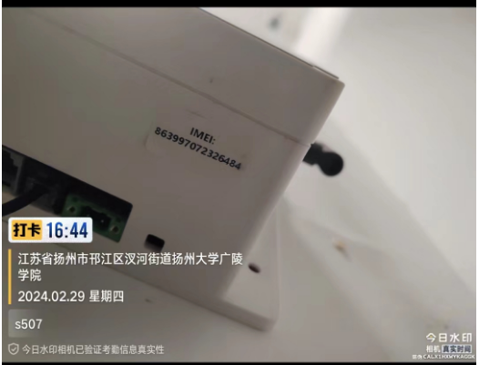 揚(yáng)州大學(xué)廣陵學(xué)院教室空調(diào)智能管理系統(tǒng)上線