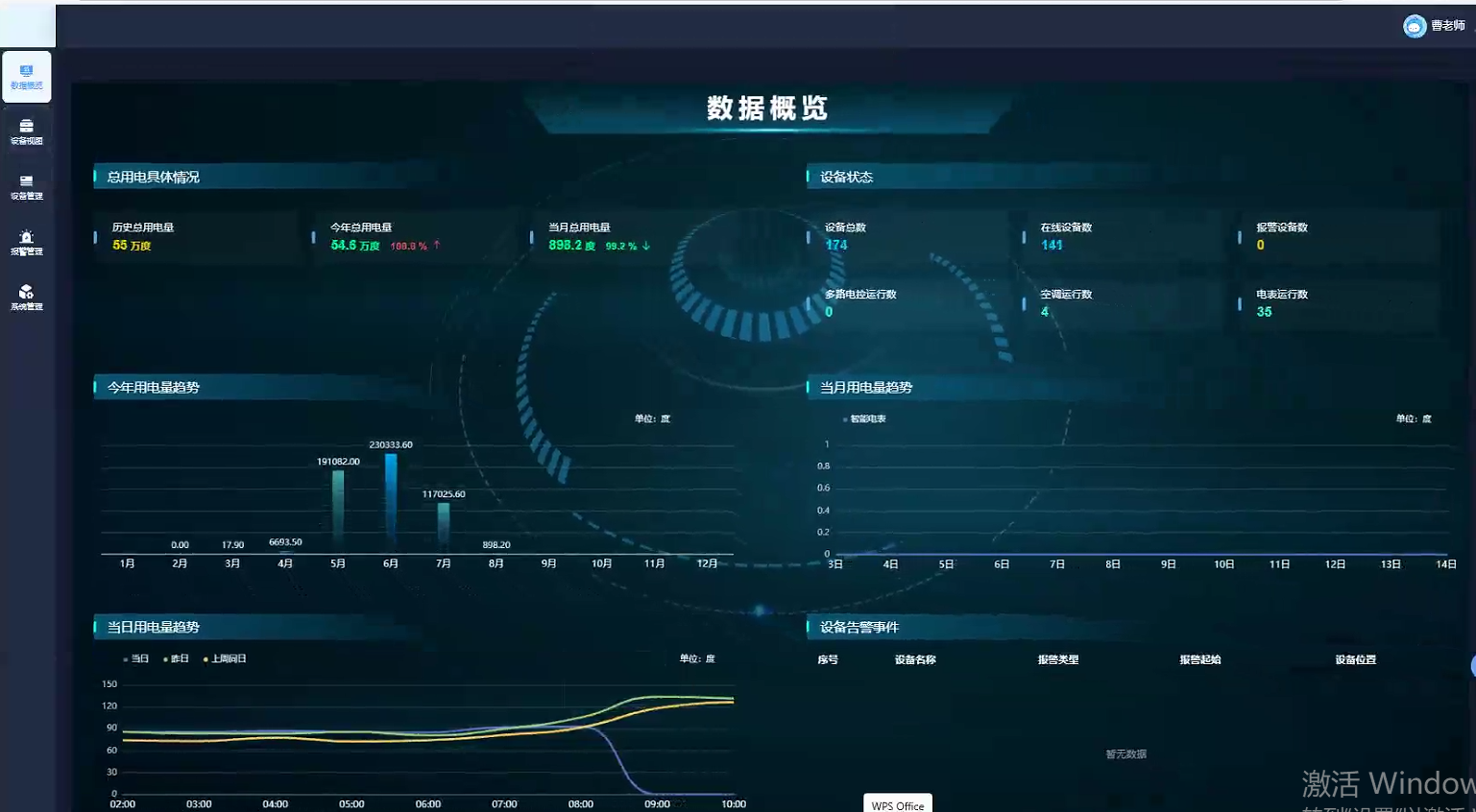 珠海海容閎學(xué)校教室風(fēng)管機(jī)空調(diào)智能化節(jié)能改造實(shí)踐