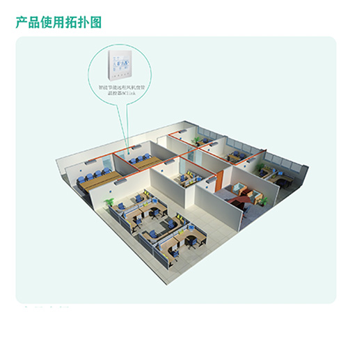 智能聯(lián)網(wǎng)溫控器在水系統(tǒng)中央空調(diào)節(jié)能管理方案