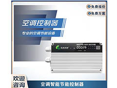 分體式空調(diào)（掛機(jī)/柜機(jī)）如何智能化升級？