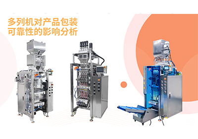 多列機
