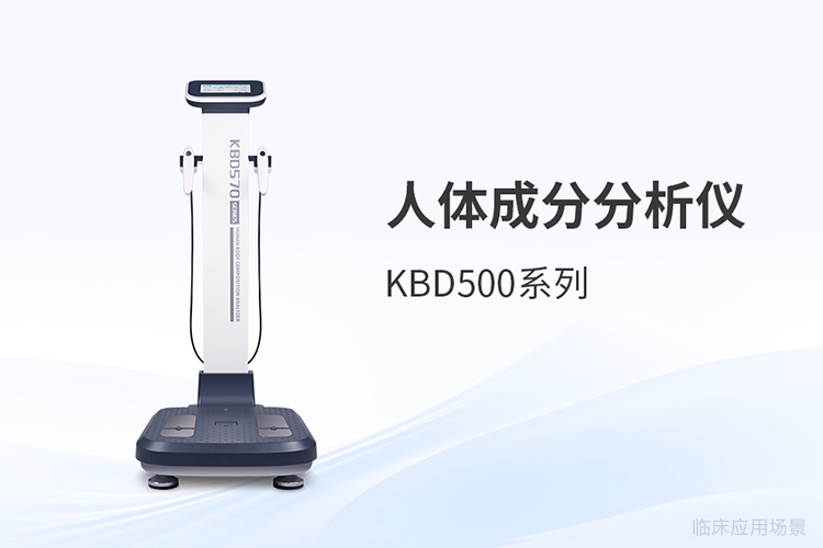 體檢機(jī)構(gòu)里人體成分分析儀的真實(shí)使用感受