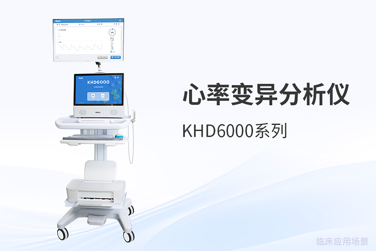 心率變異分析儀采購，行業(yè)趨勢指向何處